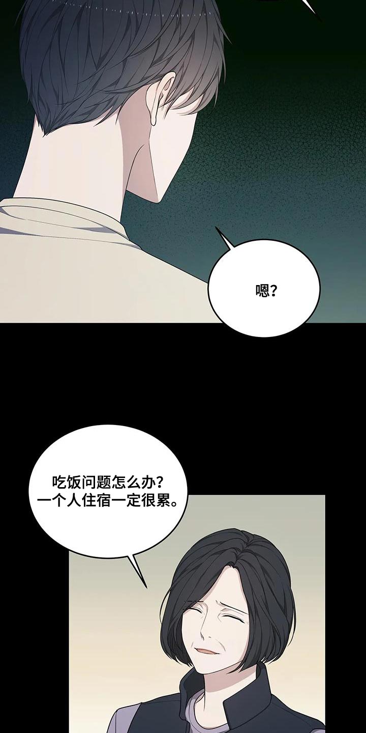 梦中游龙漫画21漫画,第58章：不是你的错1图