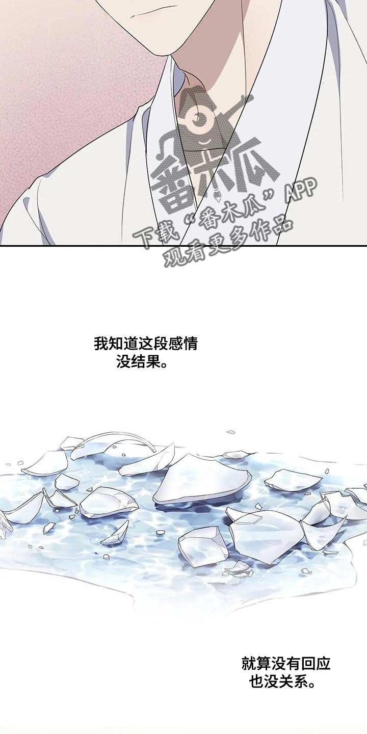 梦中游龙漫画下拉式免费阅读漫画,第62章：让我留在你身边（第一季完结）1图