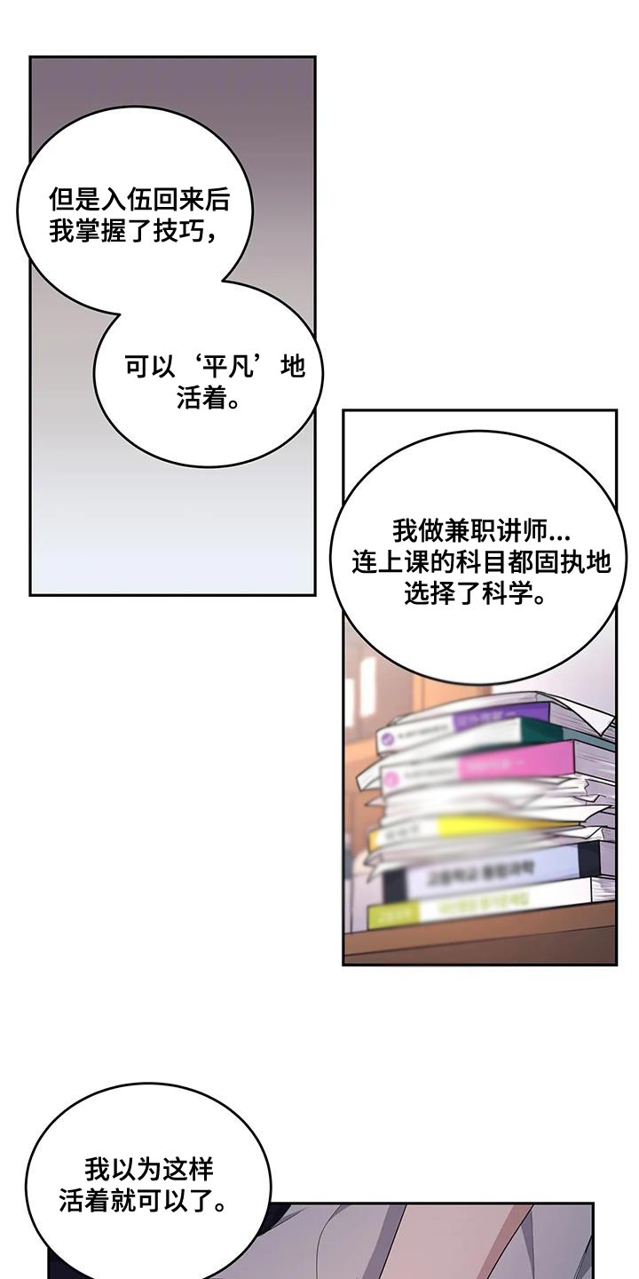 梦中游龙漫画21漫画,第58章：不是你的错1图