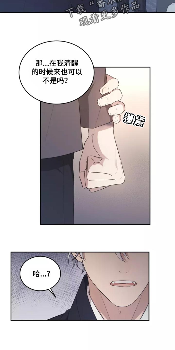 梦中游龙漫画,第45章：以后该怎么办2图