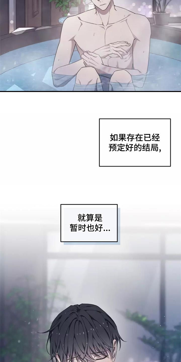 梦中游龙漫画,第46章：珍藏在心里2图