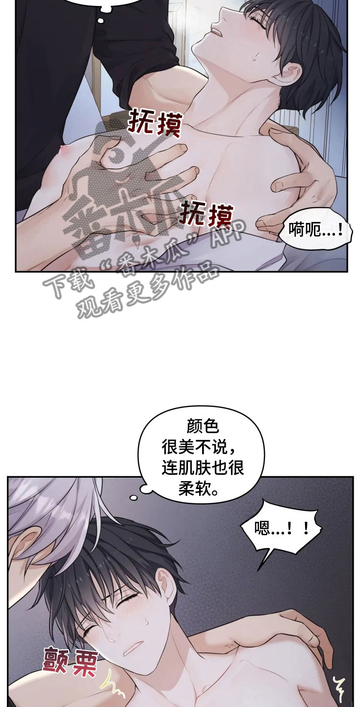 梦中游龙漫画下拉式免费阅读漫画,第7章：唤醒的方法1图