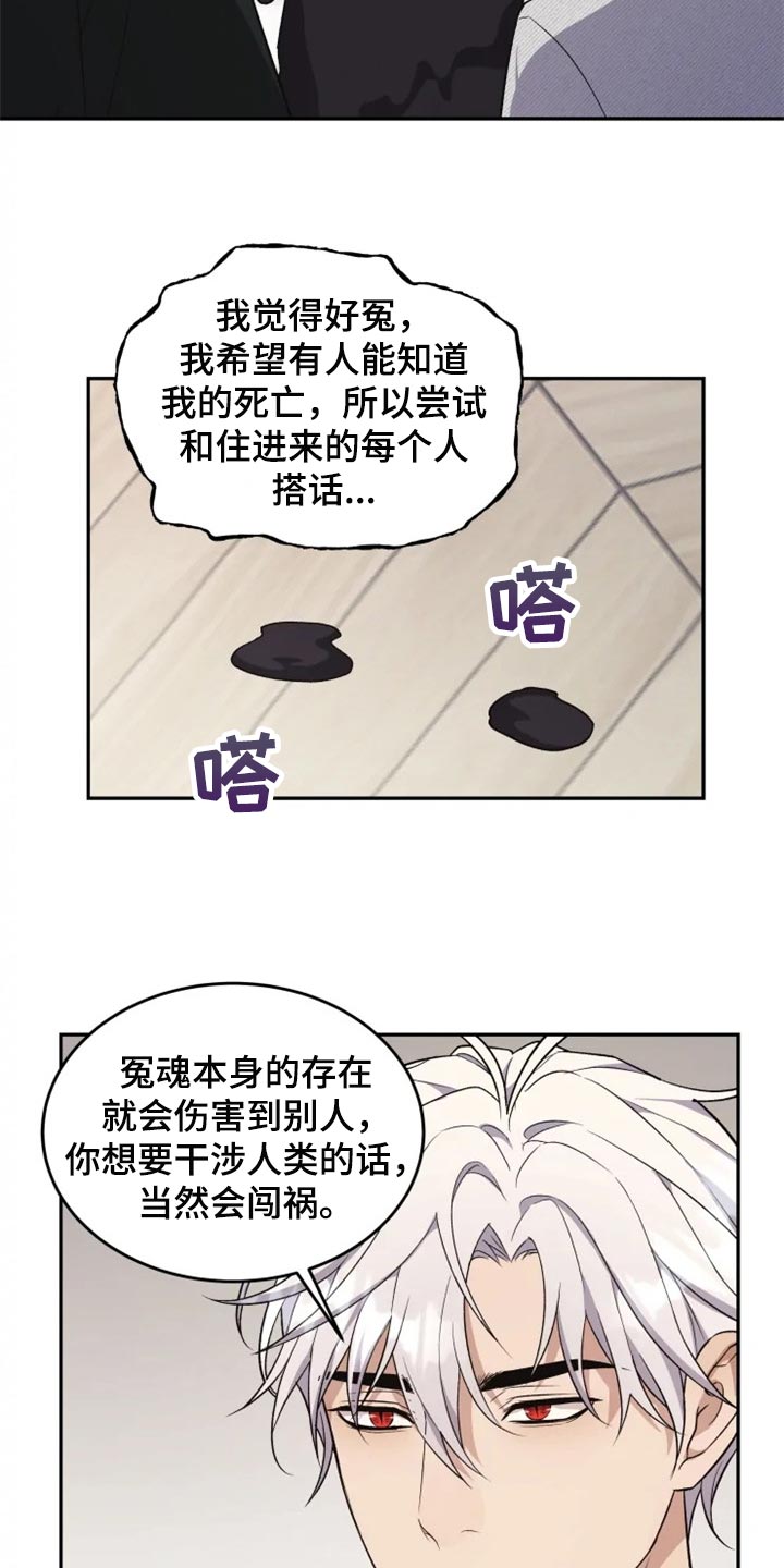 梦中游记作文600字漫画,第34章：只要有人知道就可以了1图