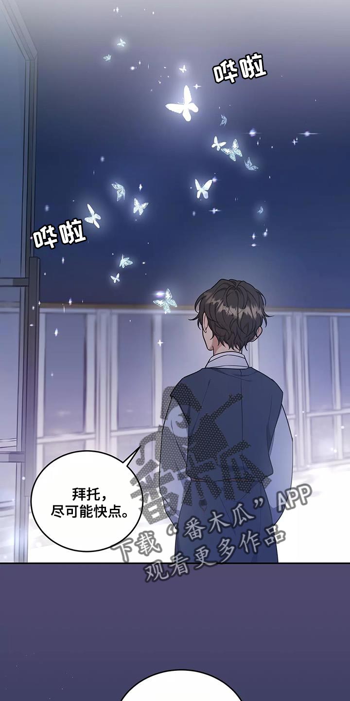 梦中游漫画,第53章：是我的失察2图