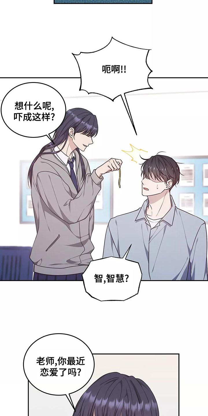 梦中的婚礼简谱漫画,第49章：出一趟远门2图