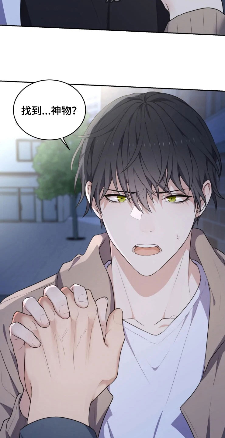 梦中游龙漫画,第4章：嗜睡的原因1图