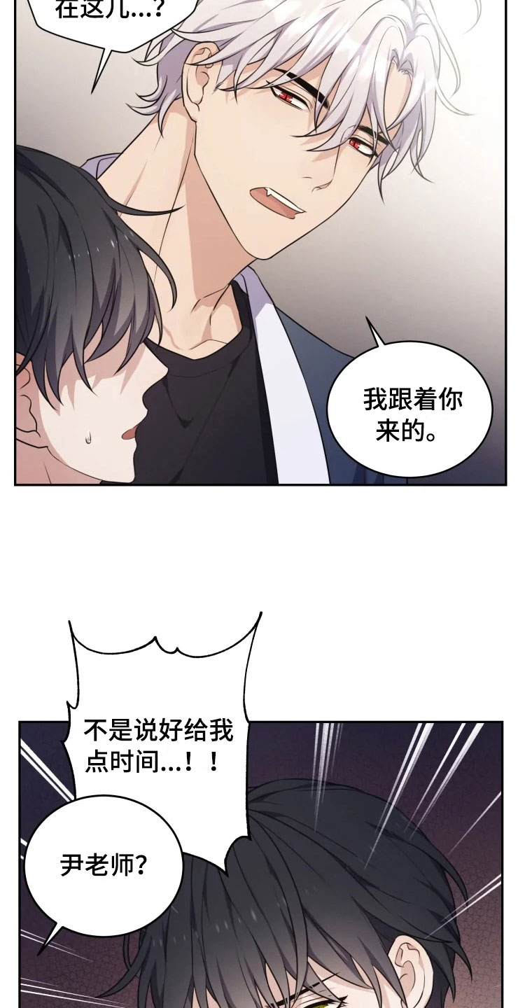 梦中有个温馨的屋歌谱漫画,第5章：缠绕的鬼1图