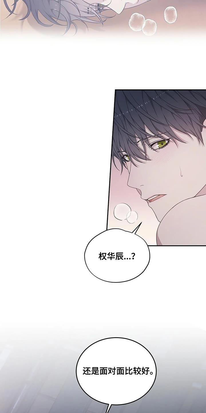 梦中游龙漫画,第60章：想要更多2图