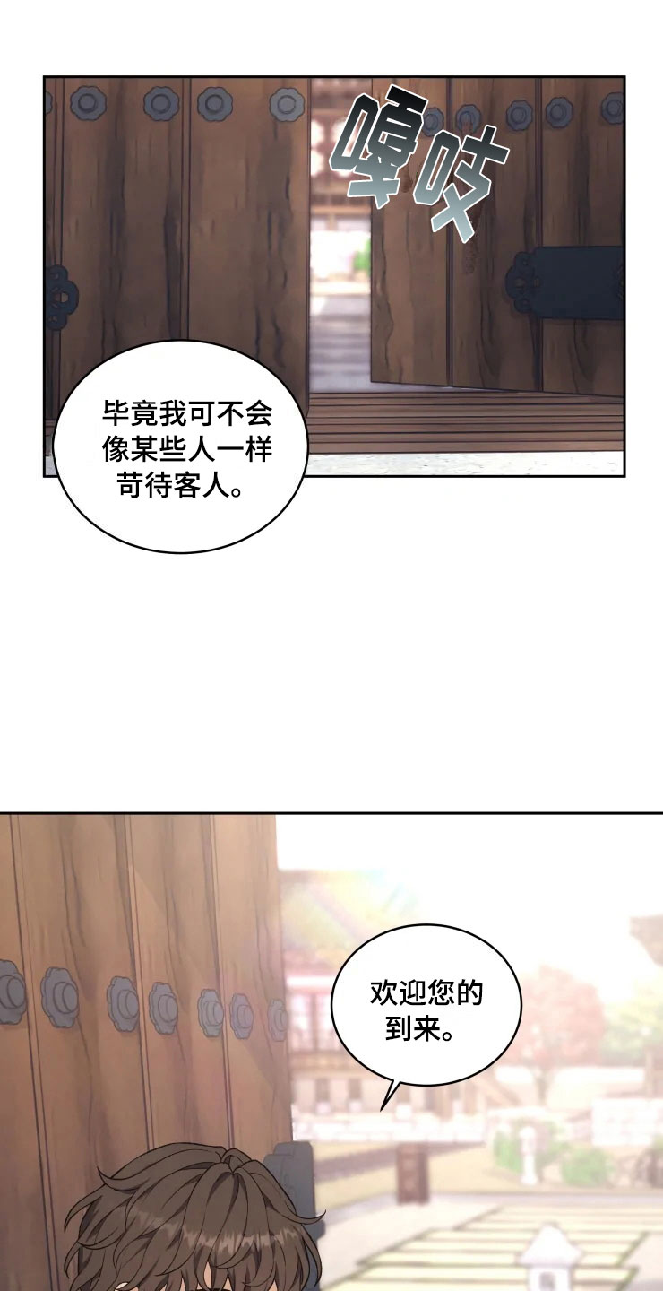 梦中的妈妈完整版原唱漫画,第15章：不同的视野1图