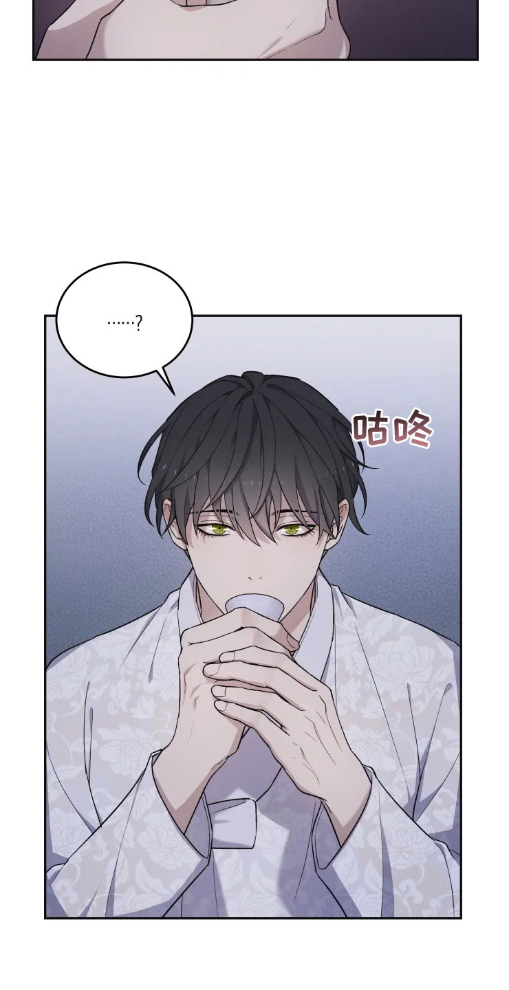 梦中游龙漫画,第18章：初夜之礼1图