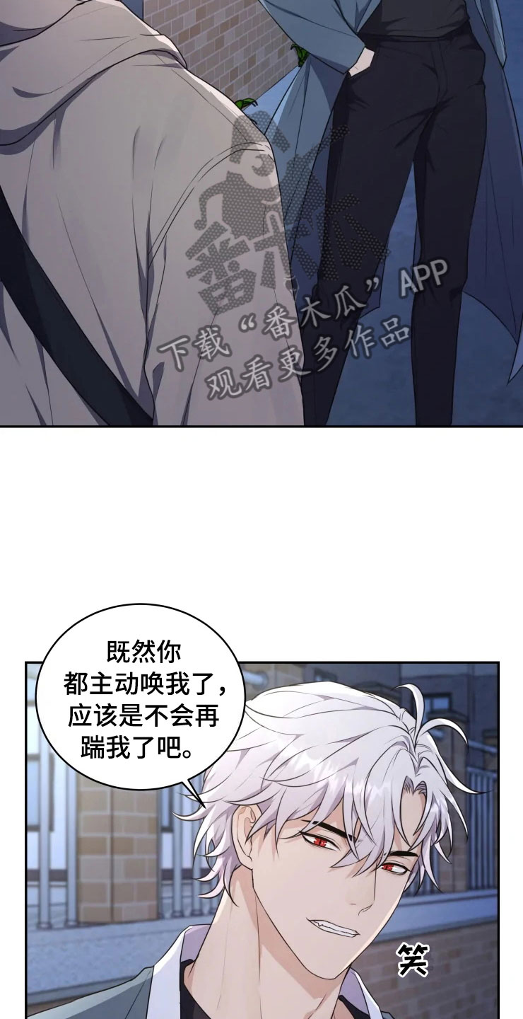 梦中游龙漫画下拉式免费阅读漫画,第4章：嗜睡的原因2图