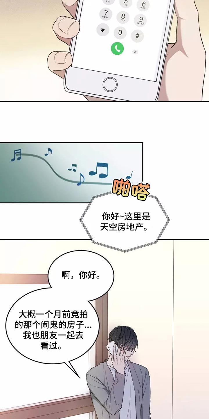 梦中游泳是什么意思漫画,第43章：走神1图