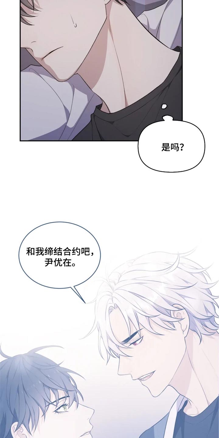 梦中游龙漫画,第28章：因为遇见了你1图