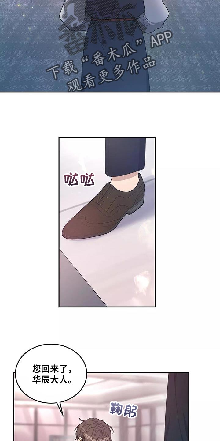 梦中游龙漫画下拉式免费阅读漫画,第53章：是我的失察2图