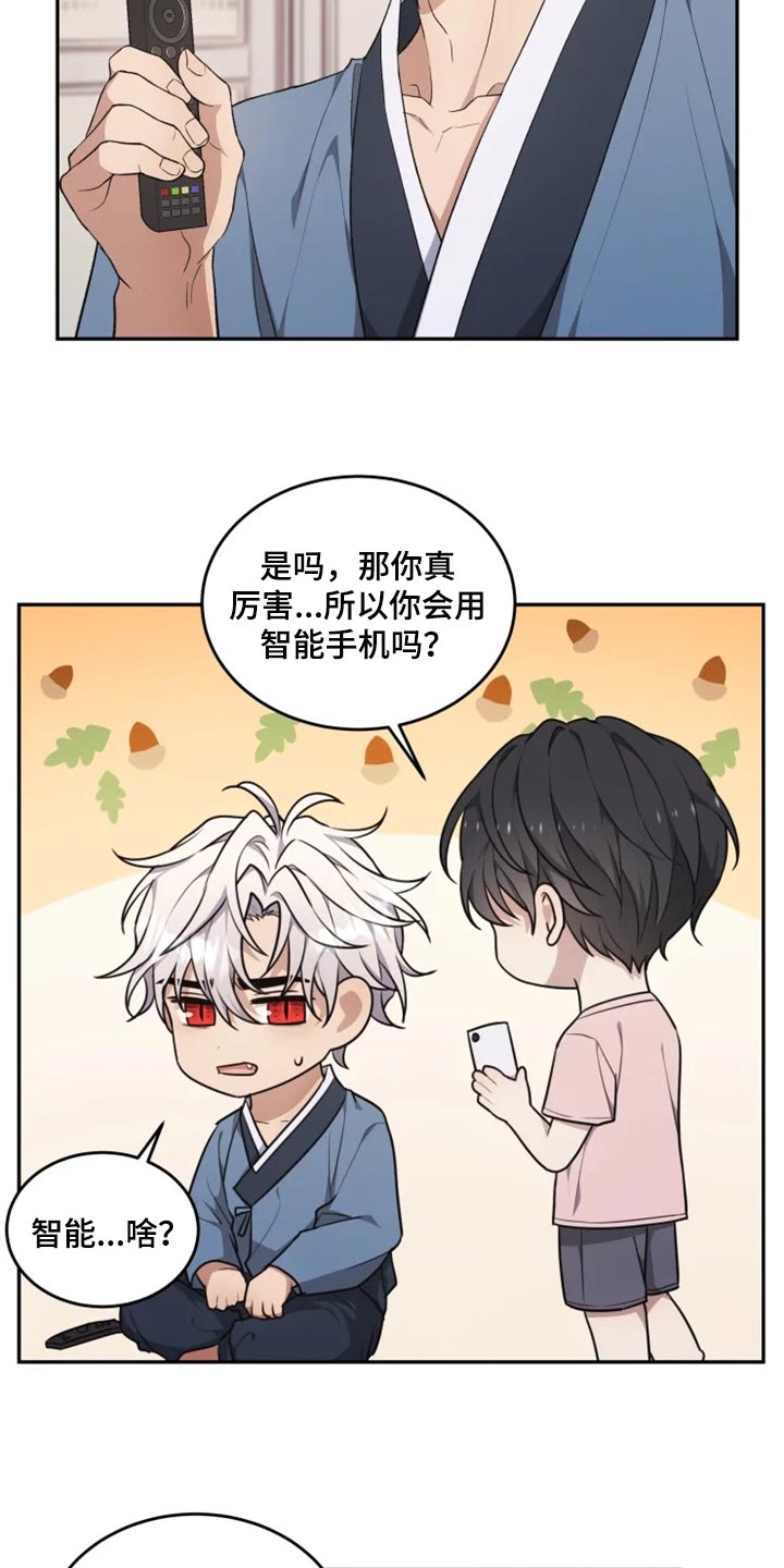 梦中的妈妈原唱漫画,第28章：因为遇见了你1图