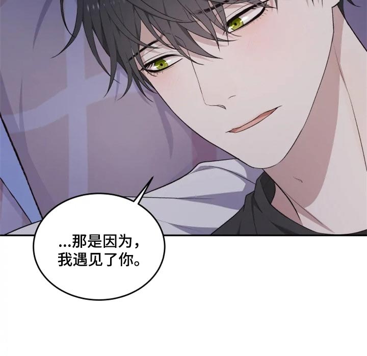 梦中游龙漫画,第28章：因为遇见了你1图