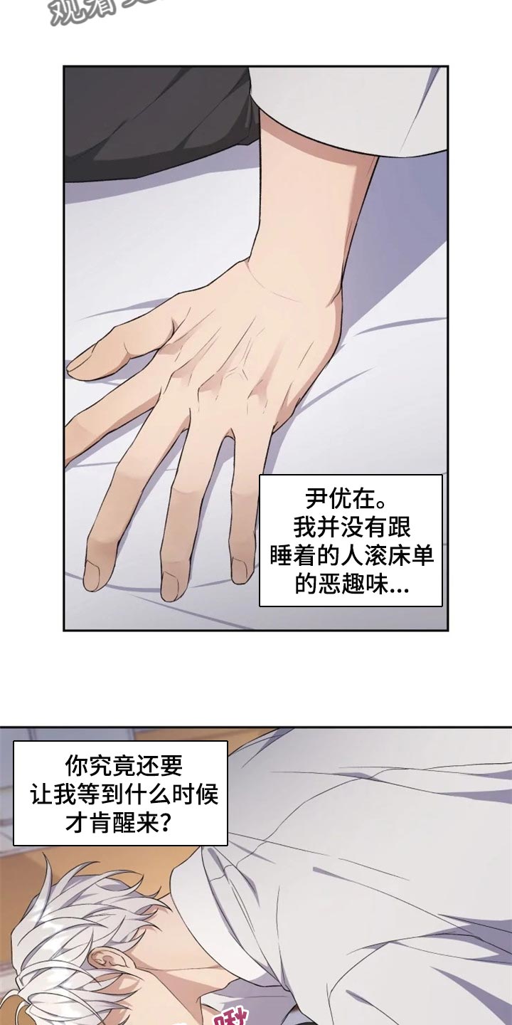 梦中游龙漫画,第30章：单纯还是狡猾1图