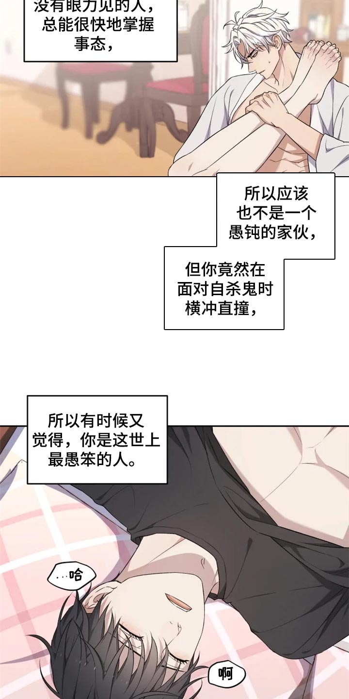 梦中游龙漫画,第30章：单纯还是狡猾2图