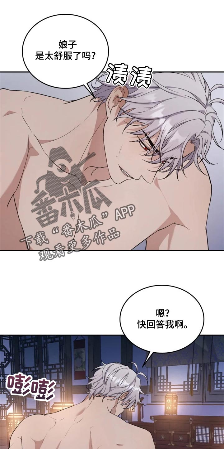 梦中游龙免费观看漫画,第23章：破坏气氛1图