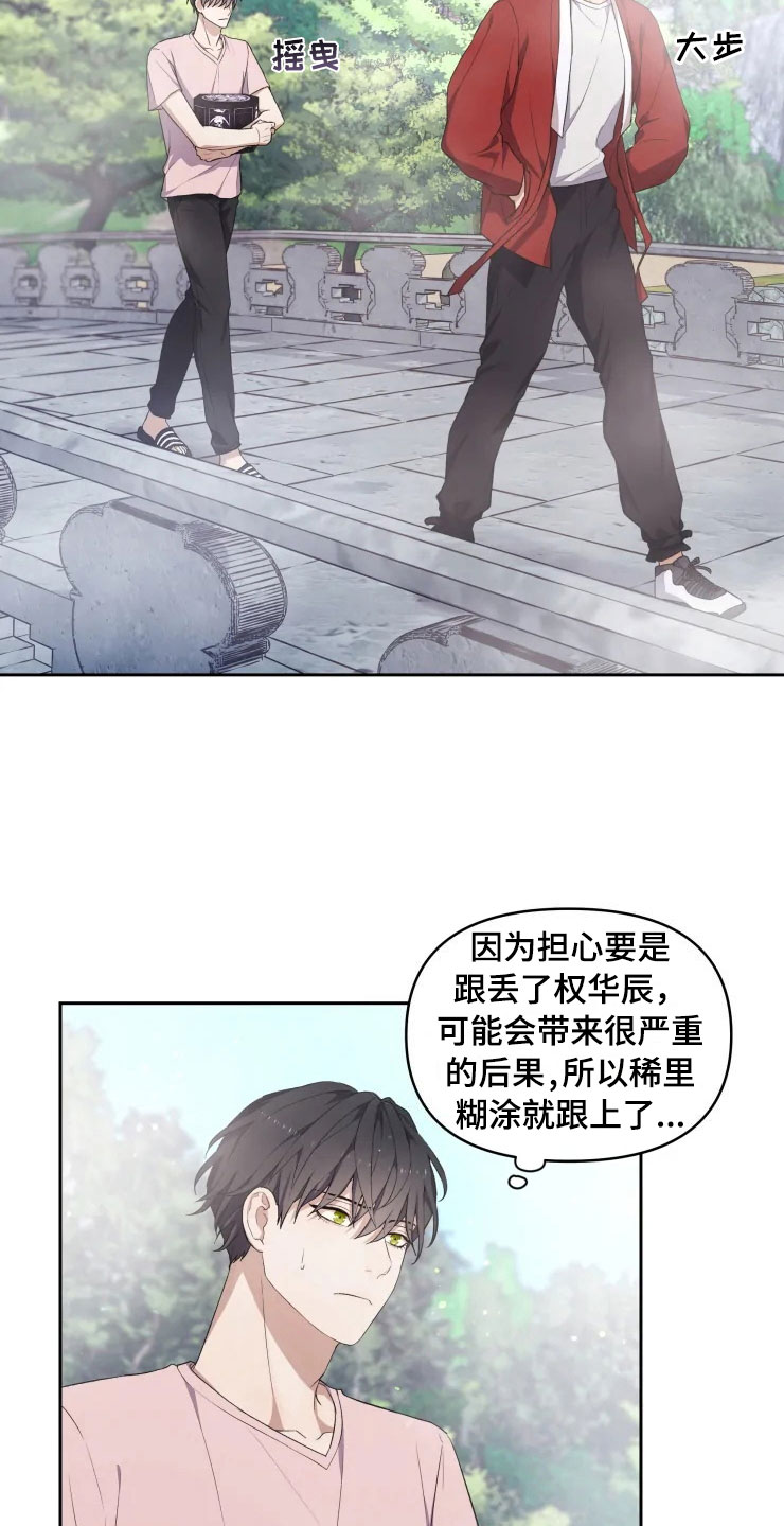 梦中游龙漫画,第14章：龙神商会2图