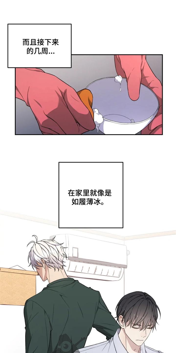 梦中的妈妈歌曲原唱漫画,第36章：撒气1图