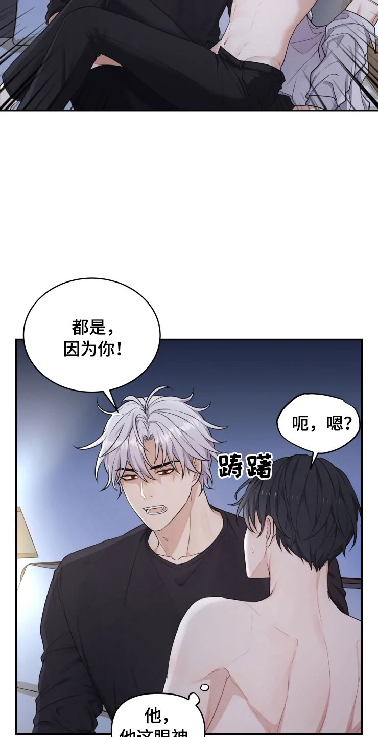 梦中的婚礼漫画,第8章：不知所措2图