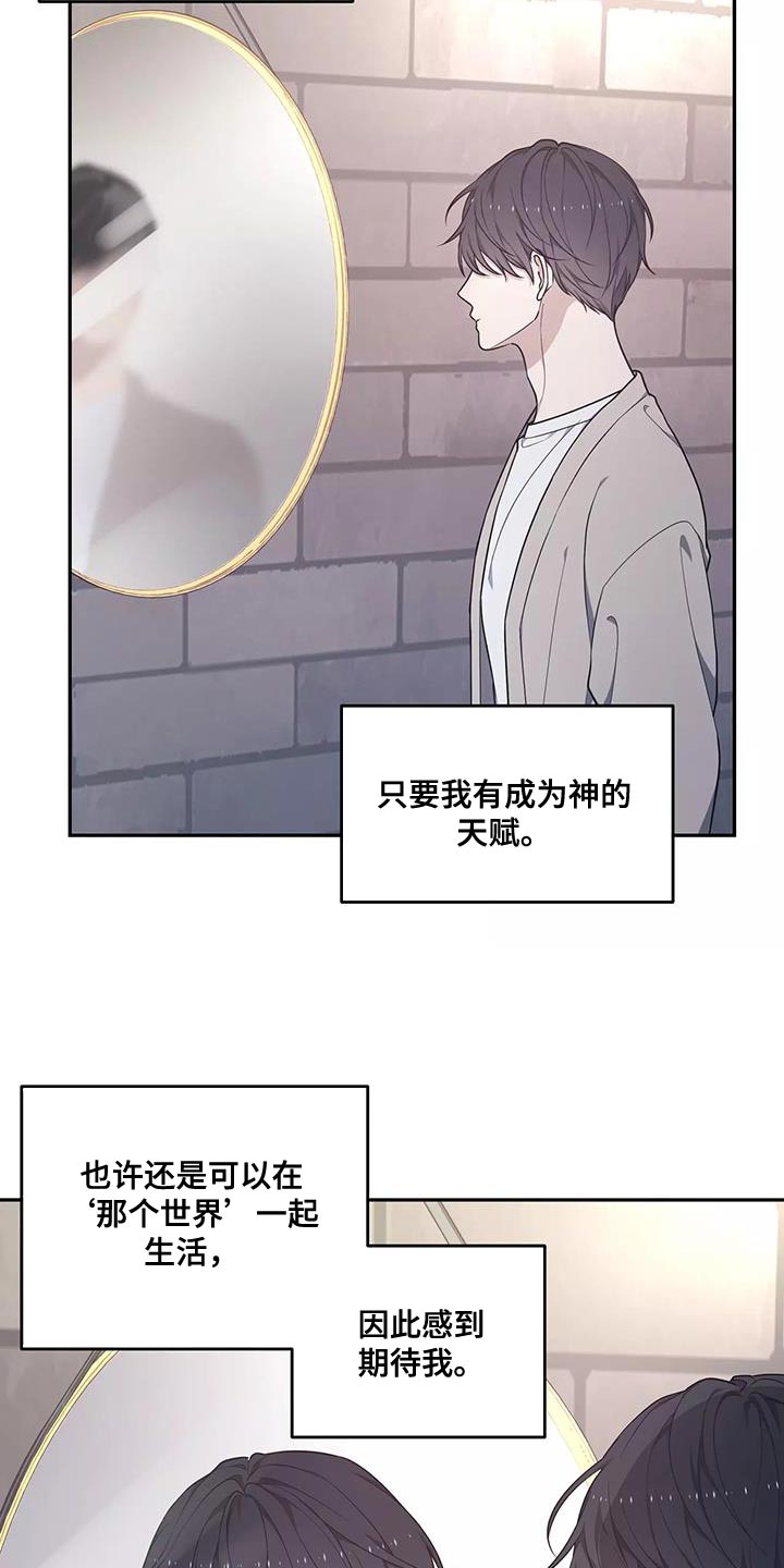 梦中有座雨做的云是什么歌漫画,第53章：是我的失察2图