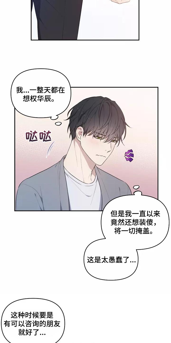 梦中游泳是什么意思漫画,第43章：走神1图