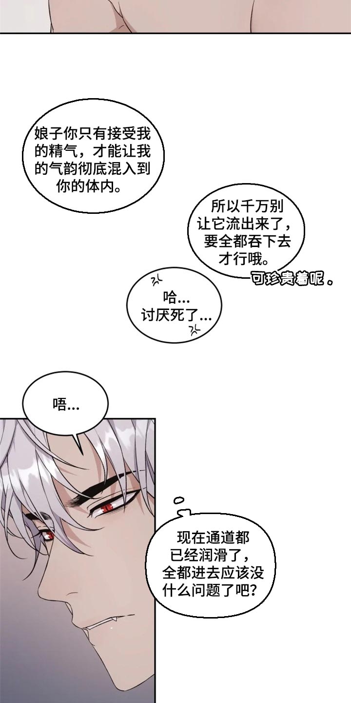 梦中游龙漫画酷漫屋漫画,第24章：好害怕2图