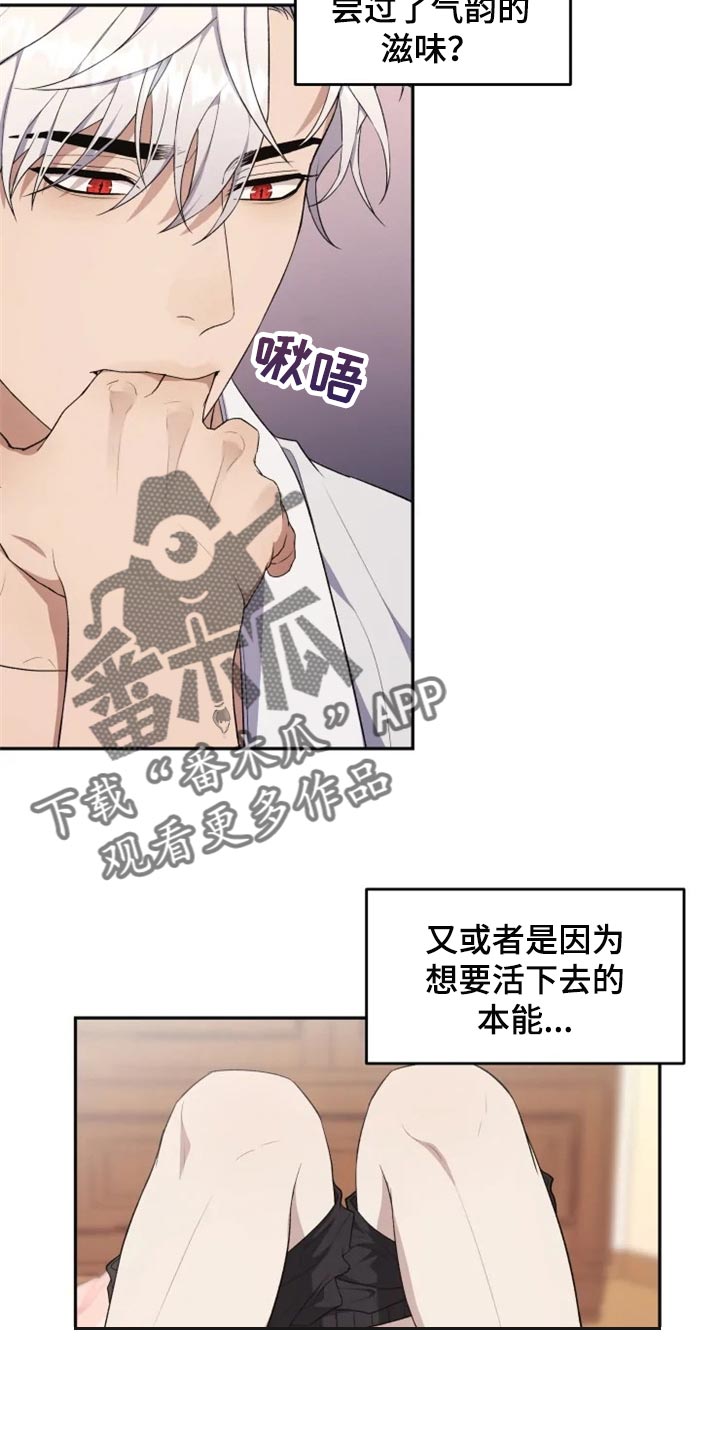 梦中游龙漫画,第30章：单纯还是狡猾2图