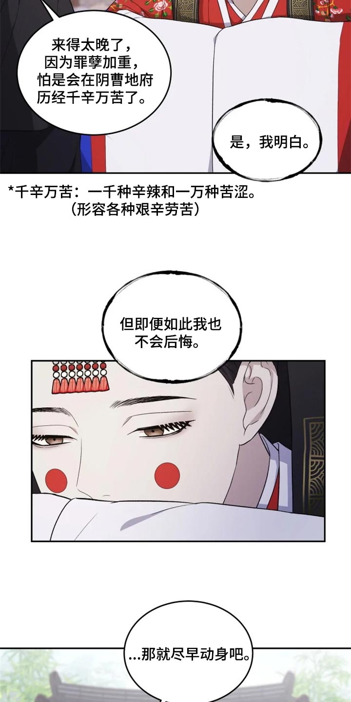 梦中游龙漫画下拉式免费阅读漫画,第26章：感慨2图