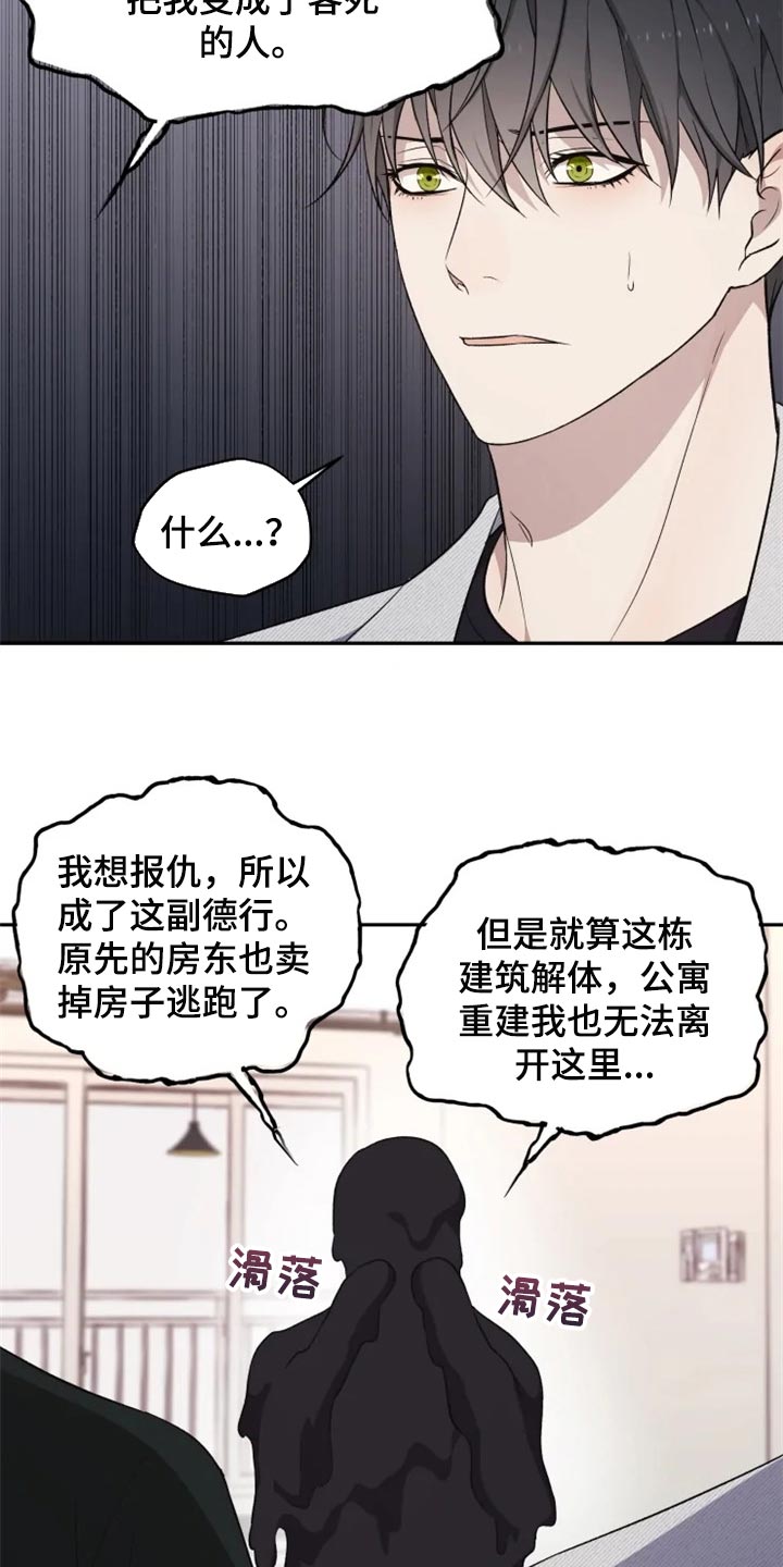 梦中游龙漫画,第34章：只要有人知道就可以了2图