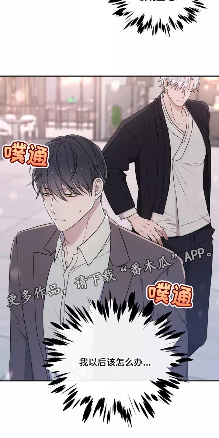 梦中游龙漫画,第45章：以后该怎么办1图