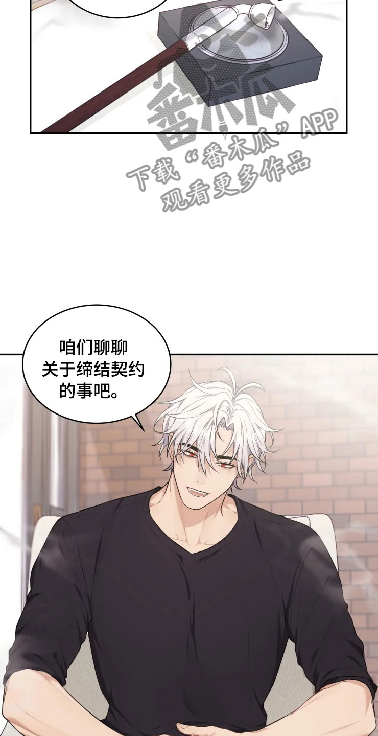 梦中游龙漫画下拉式免费阅读漫画,第9章：心动的声音1图