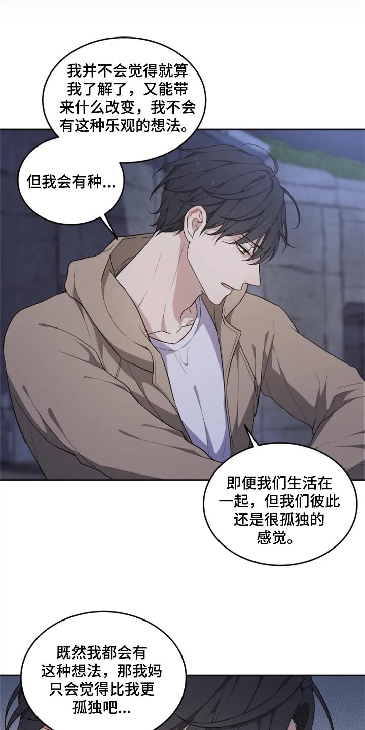 做梦梦到龙在水中游漫画,第27章：难以捉摸1图