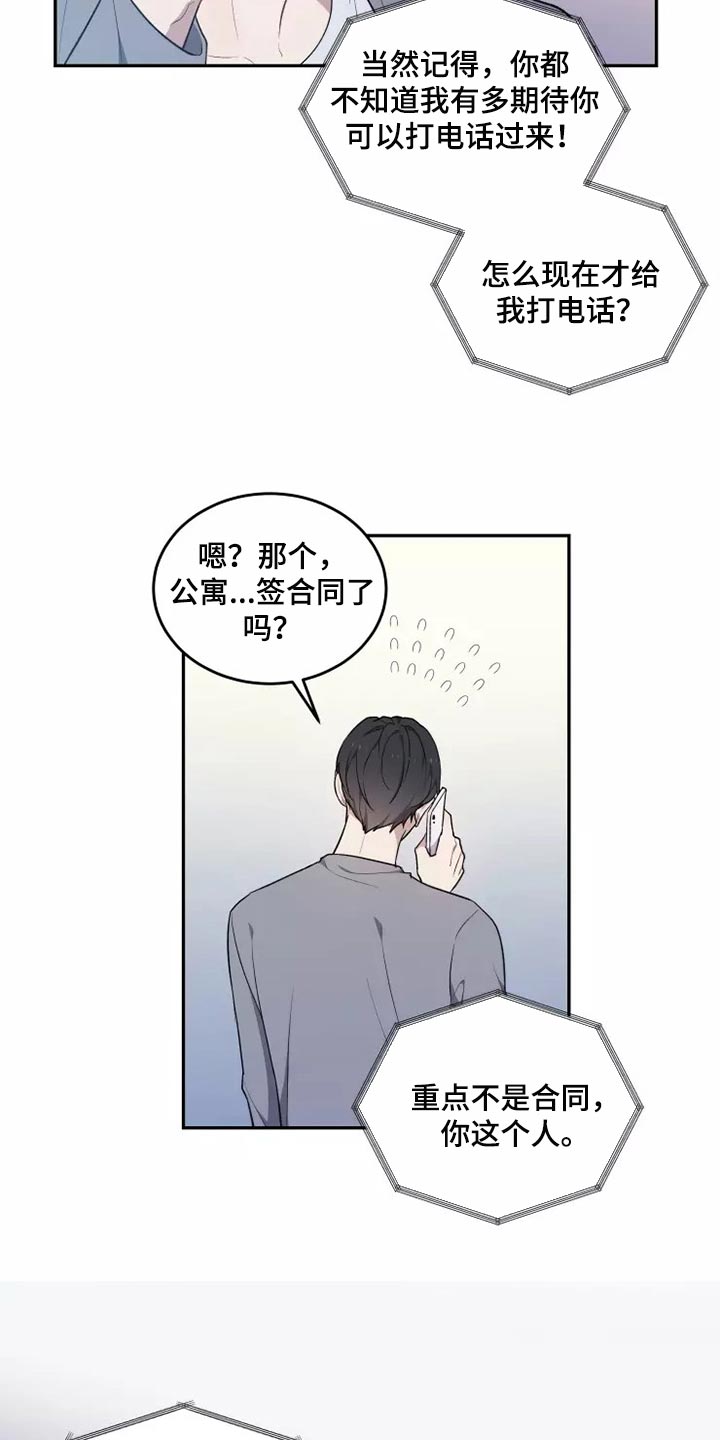 梦中游泳是什么意思漫画,第43章：走神1图