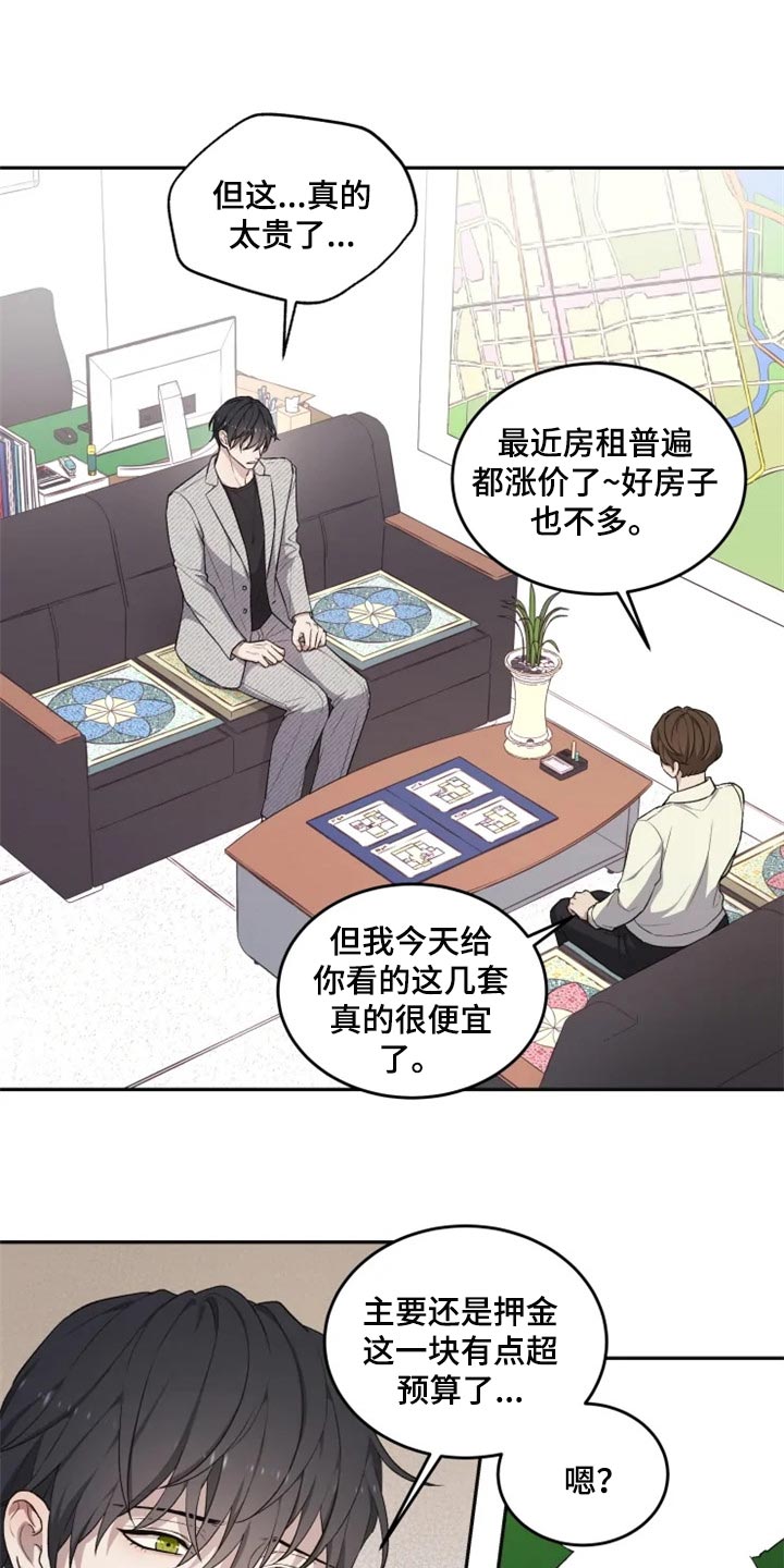 梦中有你漫画,第31章：箱子2图