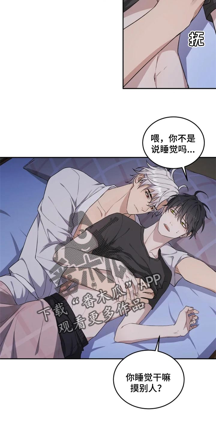 梦中游龙漫画下拉式免费阅读漫画,第28章：因为遇见了你2图