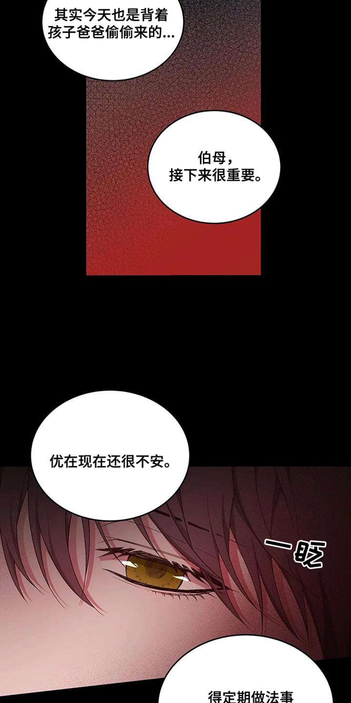 梦中游龙漫画,第57章：忍不下去了1图