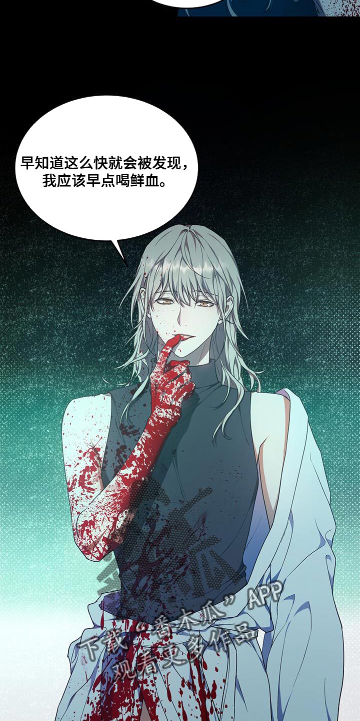 梦中游龙漫画,第55章：少胡说八道1图