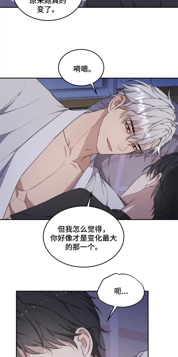 梦中游龙漫画,第28章：因为遇见了你2图