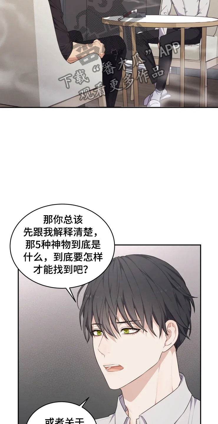 梦中的婚礼简谱漫画,第10章：妈妈的遗憾2图