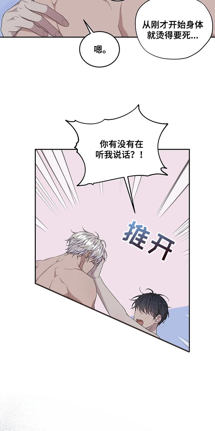 梦中妈妈歌曲漫画,第61章：专属于我的东西2图