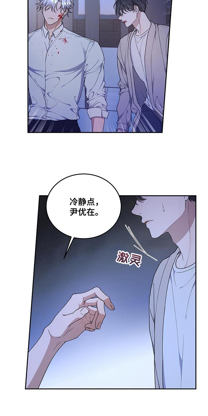 梦中游泳预示什么漫画,第55章：少胡说八道2图