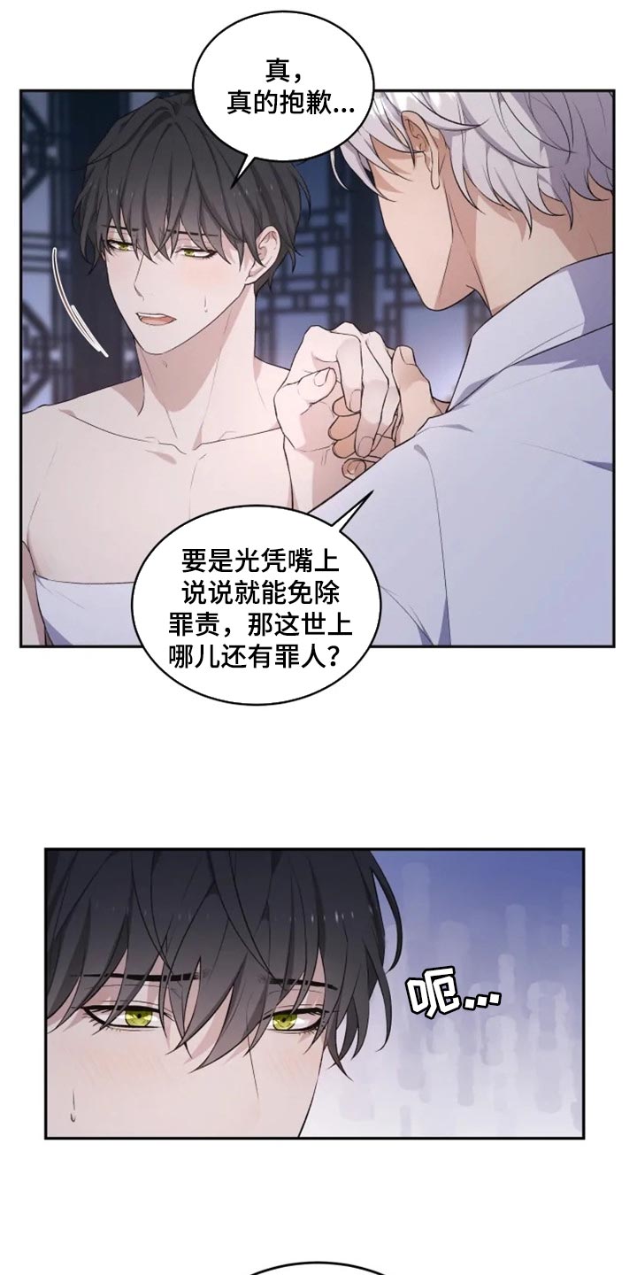 梦中游太空想入非非打一生肖动物漫画,第19章：抑制诅咒2图