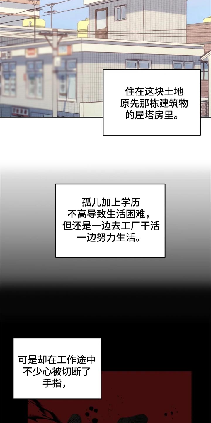 梦中游龙漫画免费在线漫画,第33章：地缚灵的故事1图