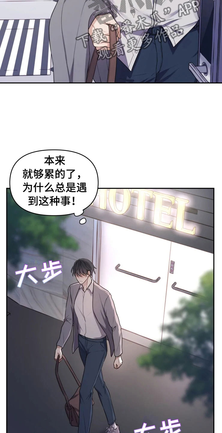 梦中梦龙漫画,第4章：嗜睡的原因2图