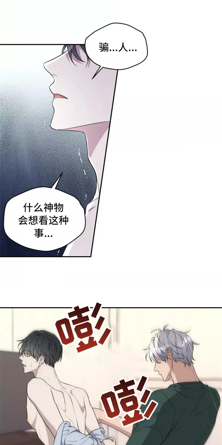 梦中游龙漫画,第40章：搞不懂1图