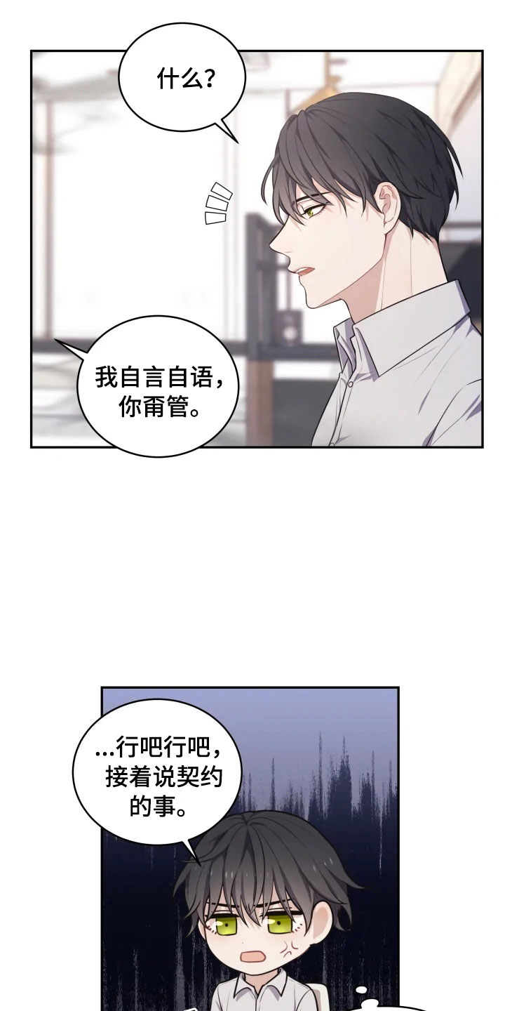 梦中女孩漫画,第10章：妈妈的遗憾2图