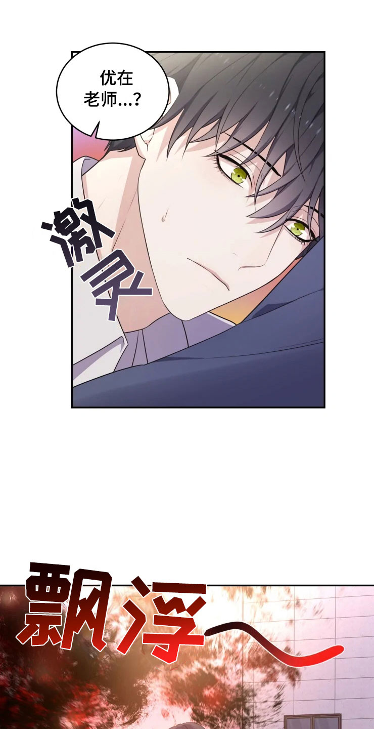 梦中游龙漫画下拉式免费阅读漫画,第6章：拯救智慧1图